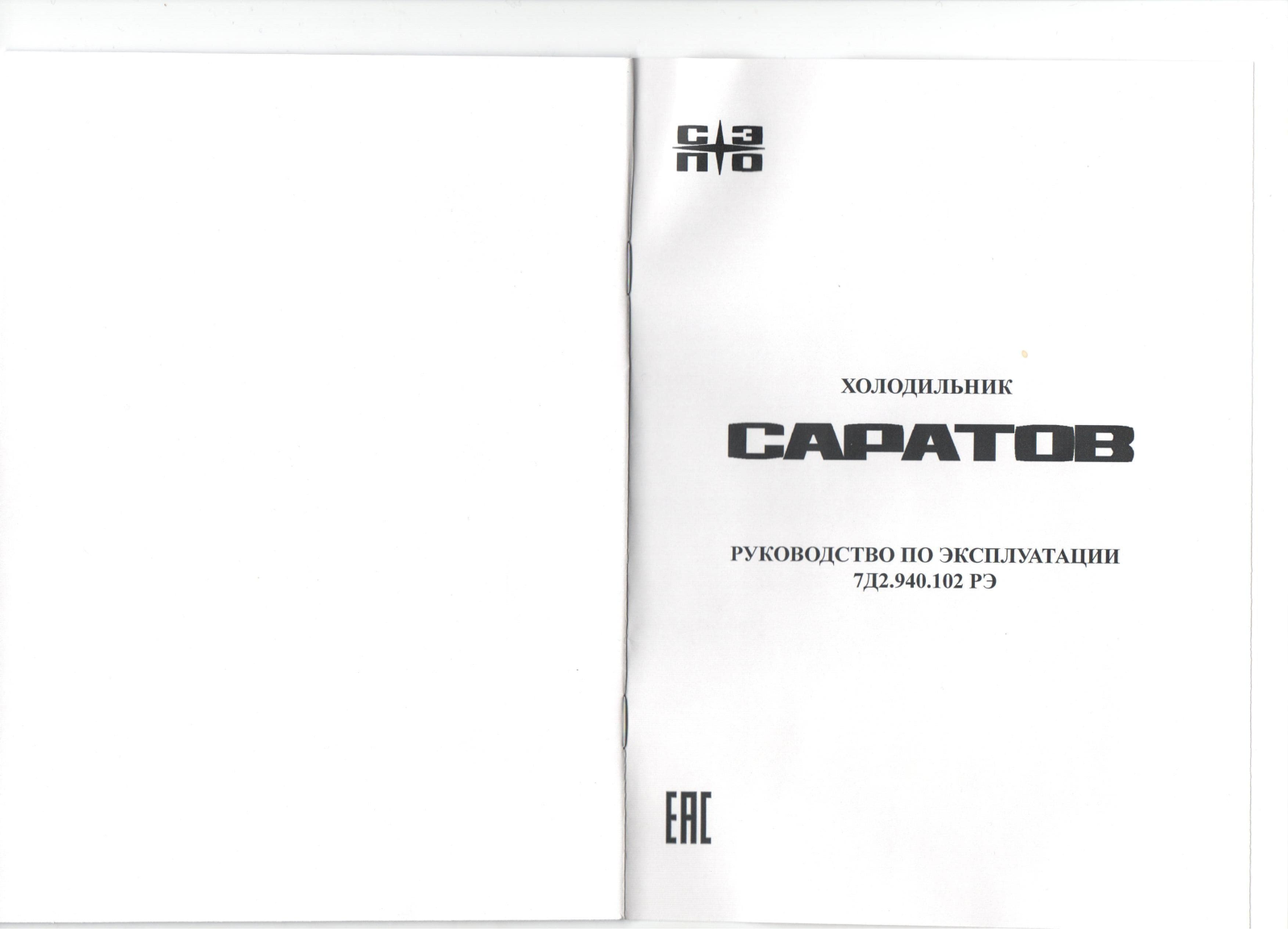 Саратов 467 User Manual