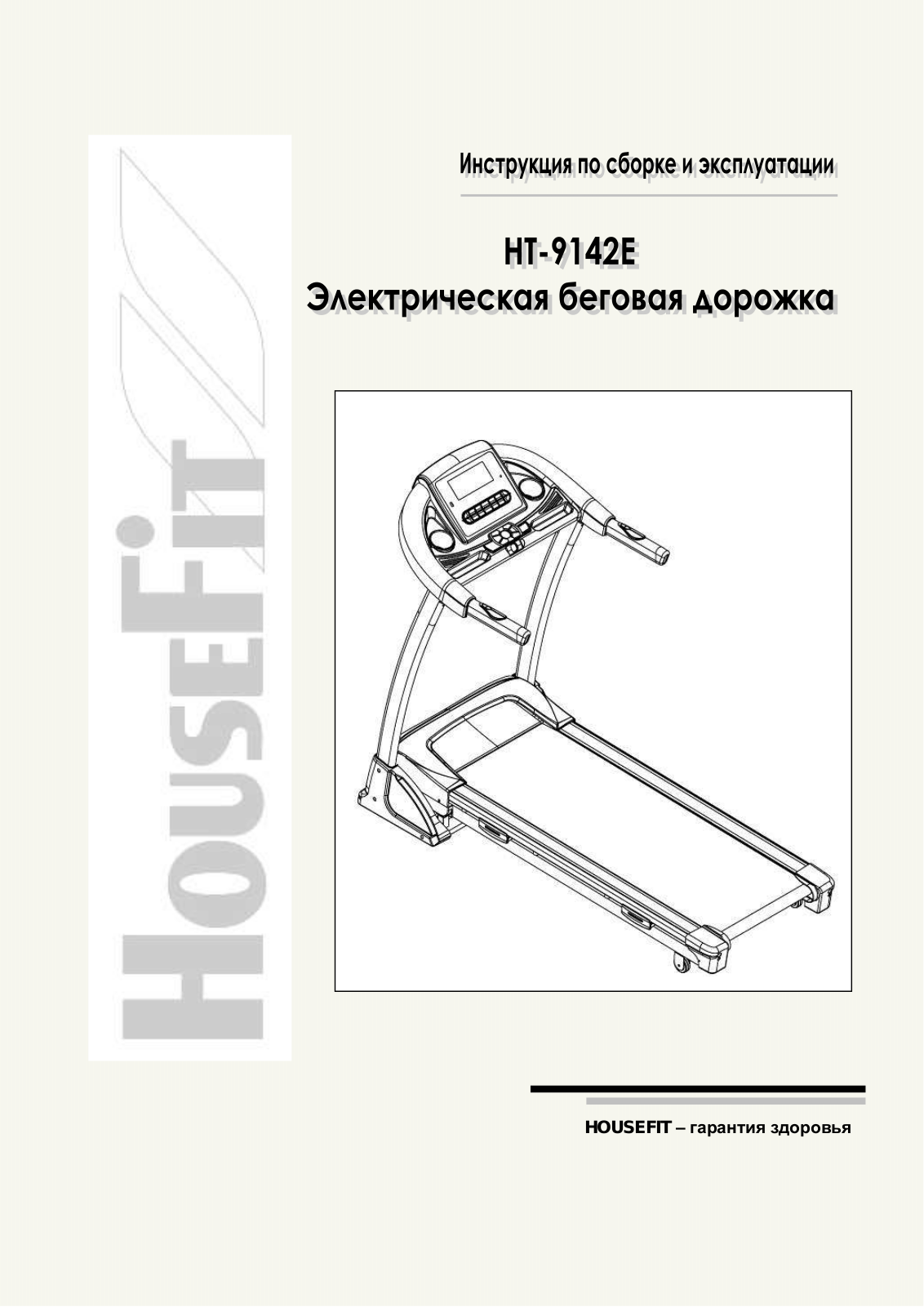 Housefit HT-9142E User Manual