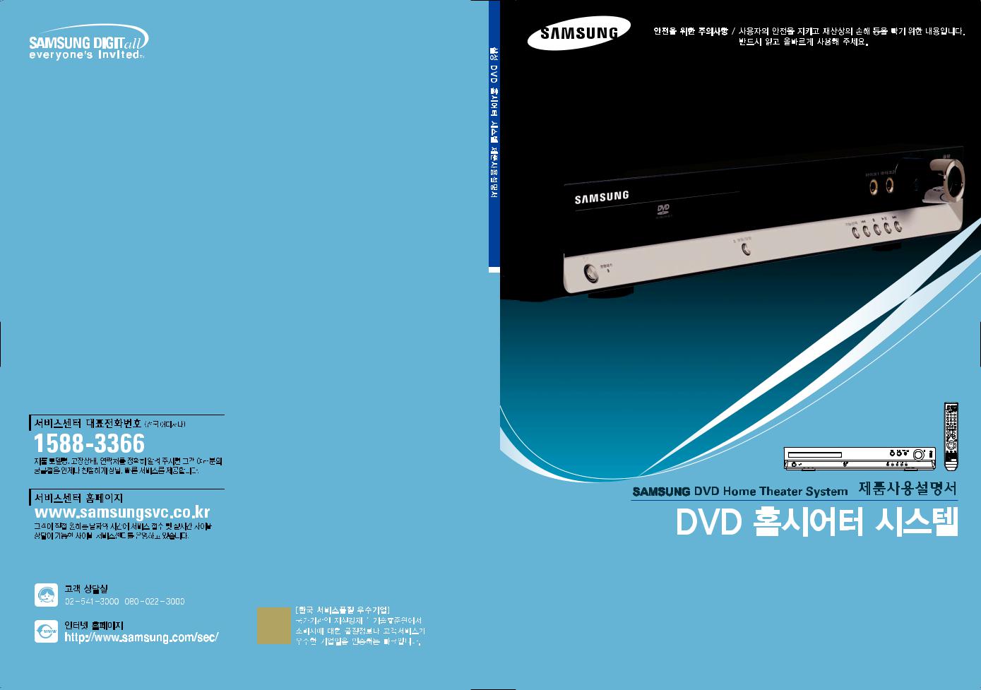 Samsung HT-TX27H, HT-TX27 User Manual