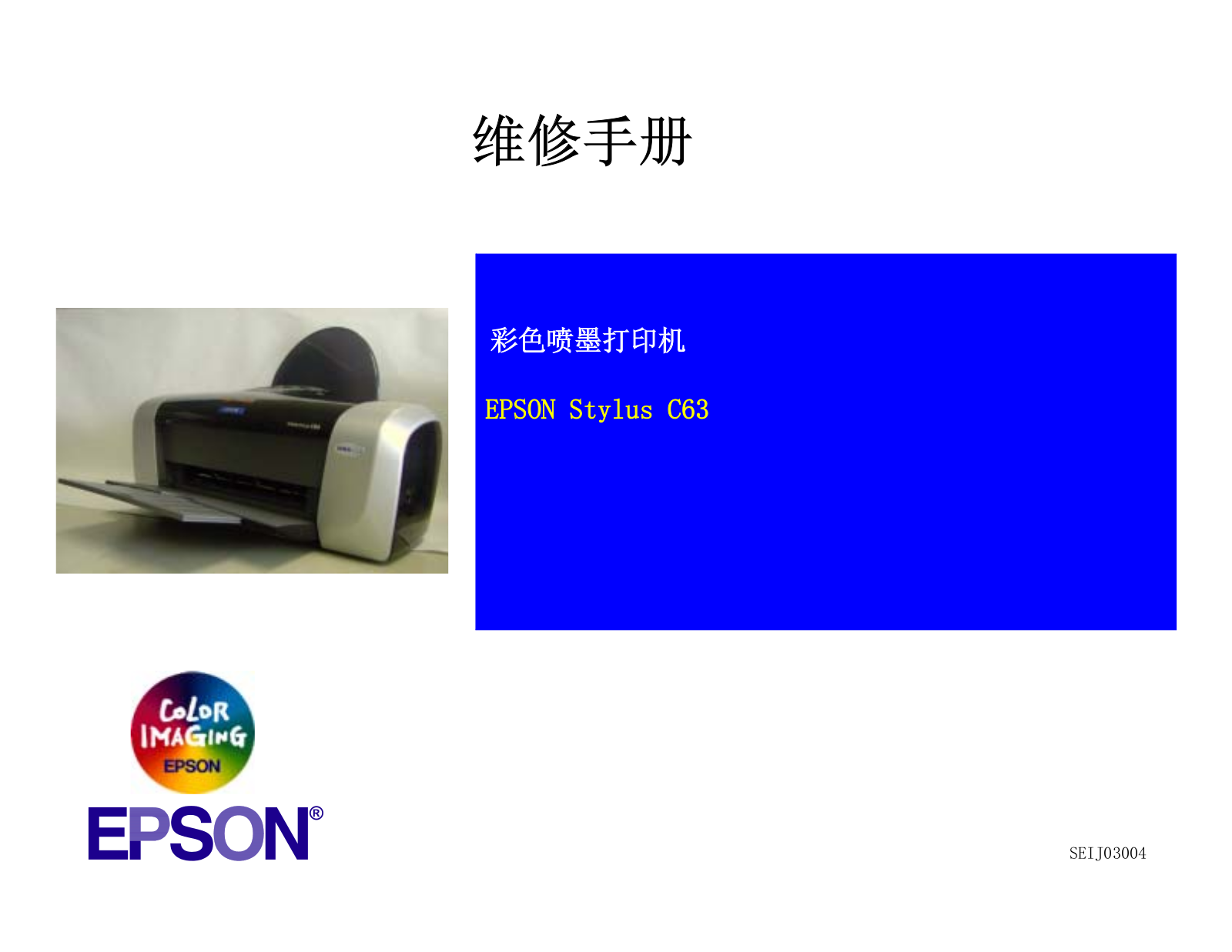 epson C63 service manual