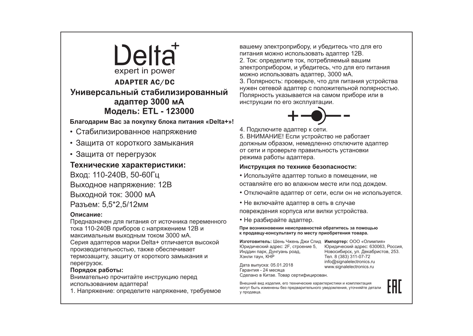 Delta+ ETL-123000 User Manual