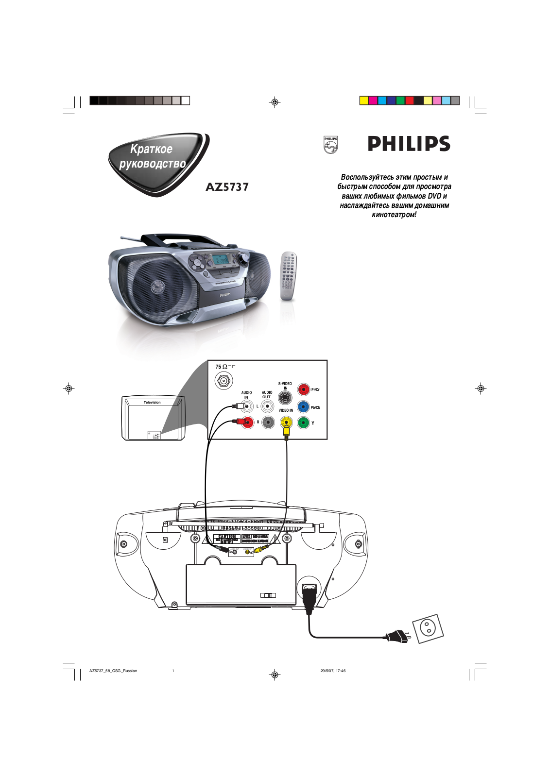 Philips AZ5737/58 Quick Start Guide - ManualMachine.com
