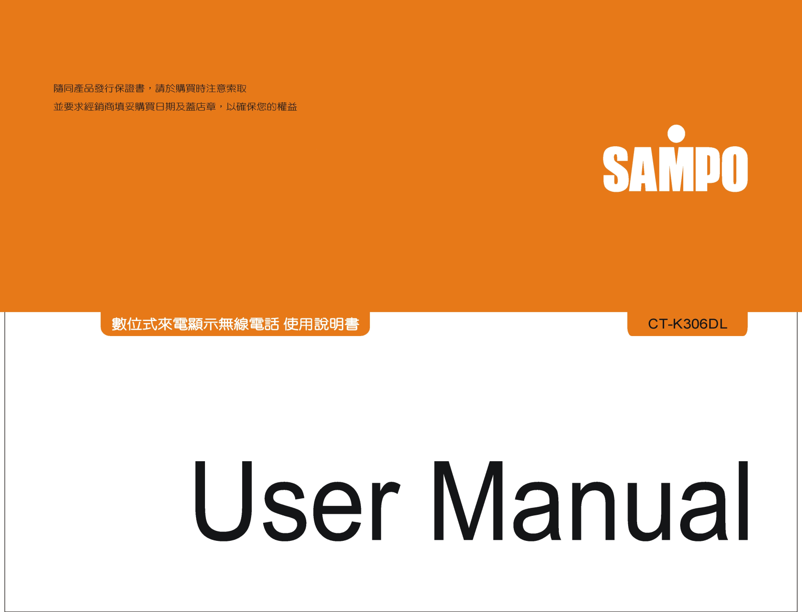 SAMPO CT-K306DL User Manual