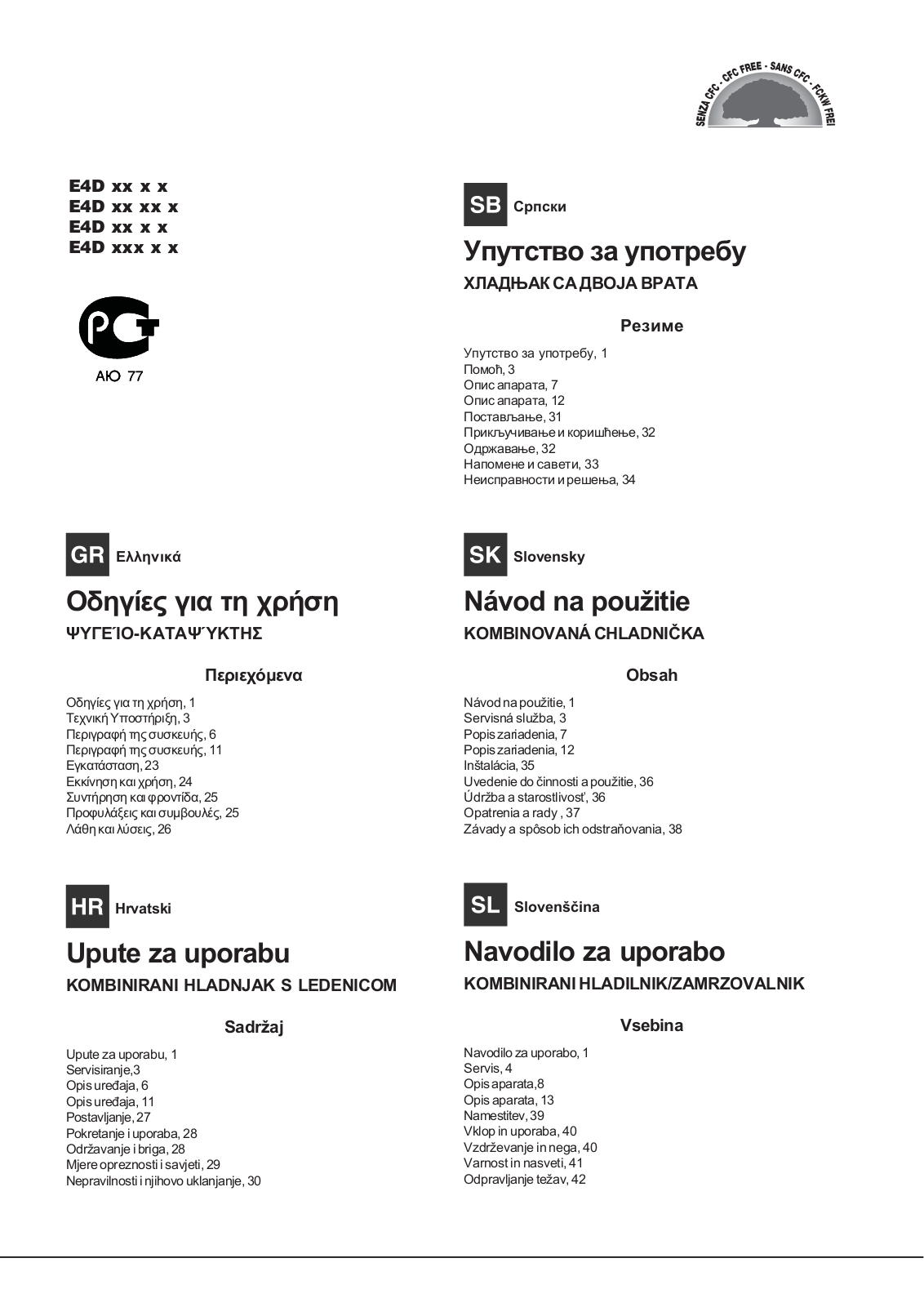 Hotpoint-ariston E4D AA B C User Manual