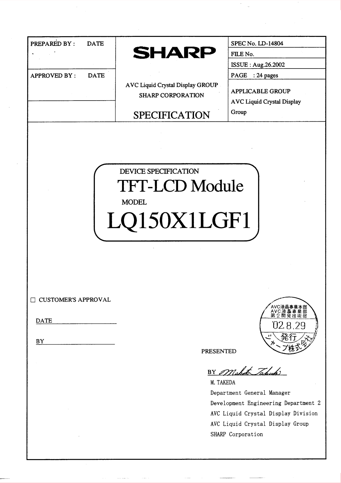 SHARP LQ150X1LGF1 Specification