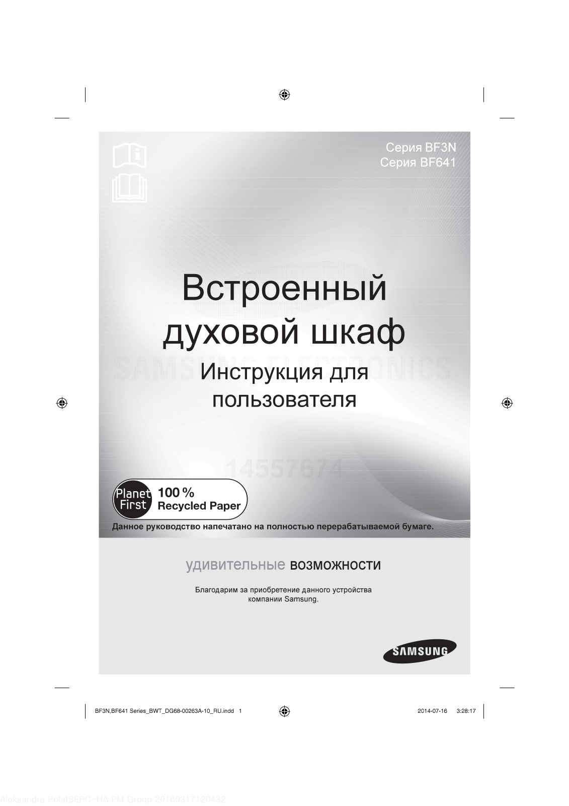 Samsung BF3N3W080 User Manual