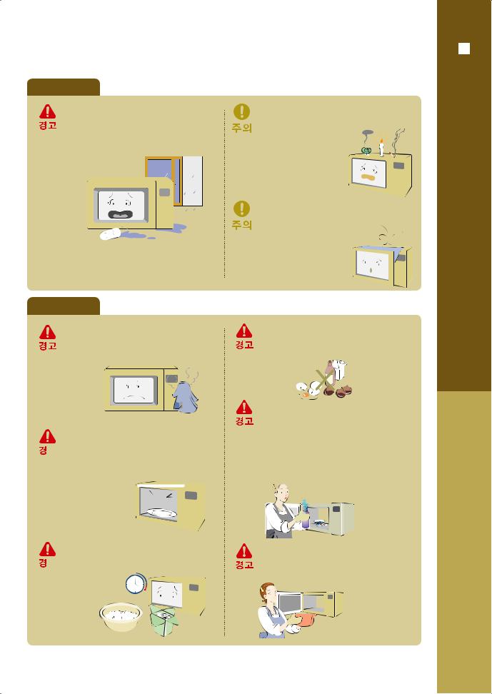 Samsung RE-C300 User Manual