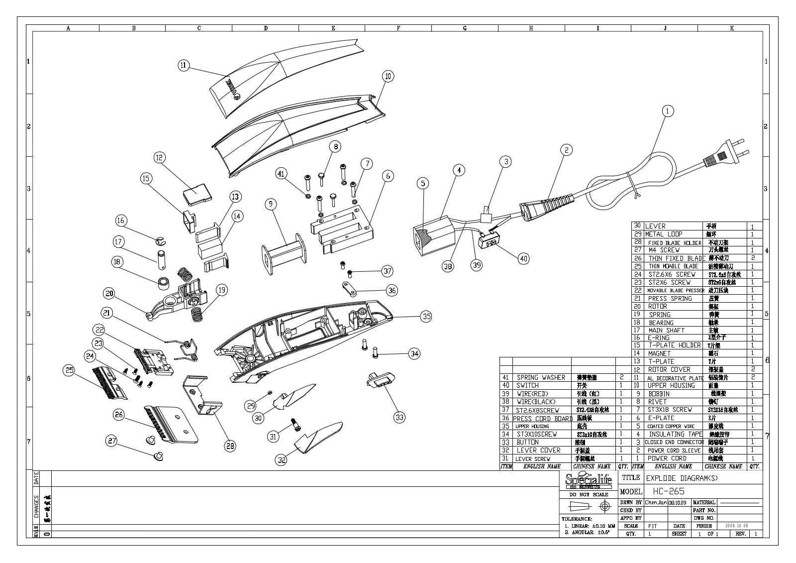 Vitek HC-265 exploded drawing