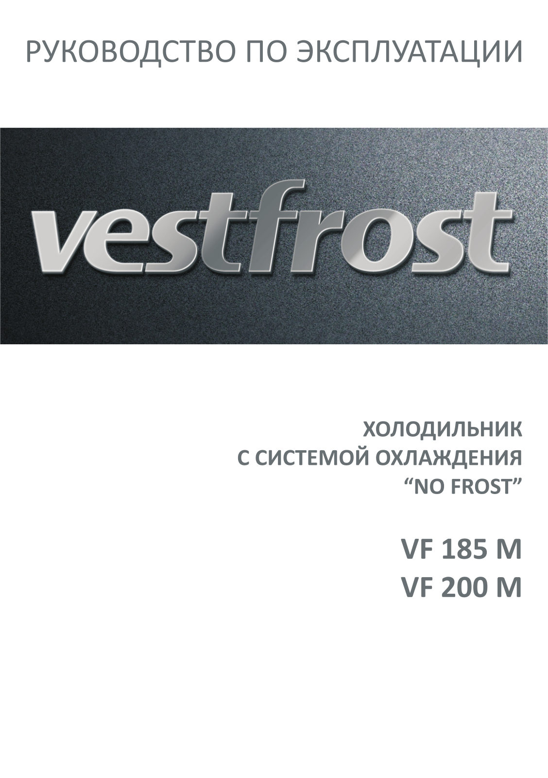 Vestfrost VF 200 MX, VF 200 MH, VF 185 MH, VF 200 MW, VF 185 MB User Manual