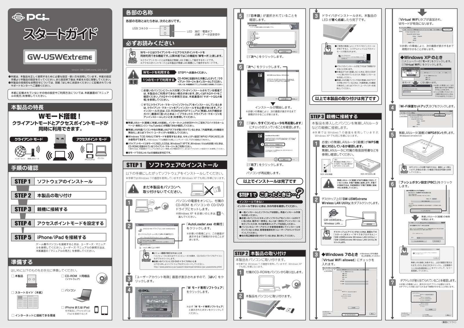 PLANEX COMMUNICATIONS GW-USWExtreme Users guide