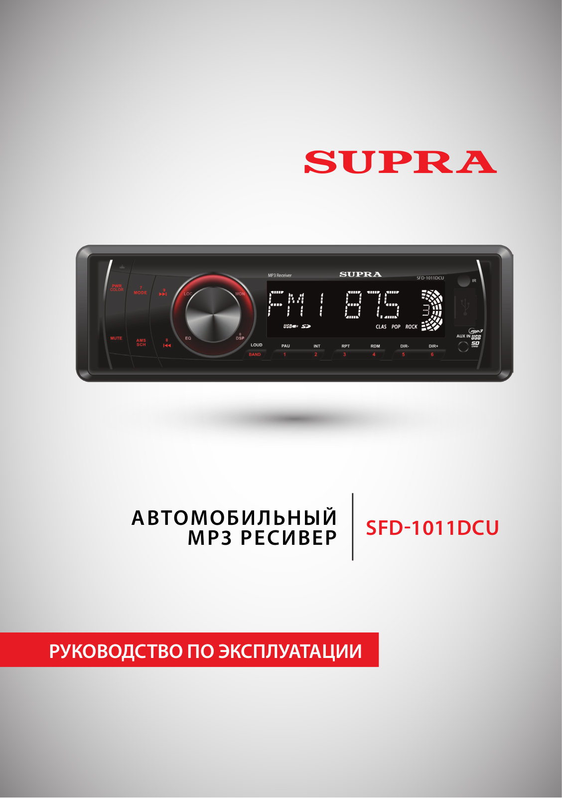 Supra SFD-1011DCU User Manual