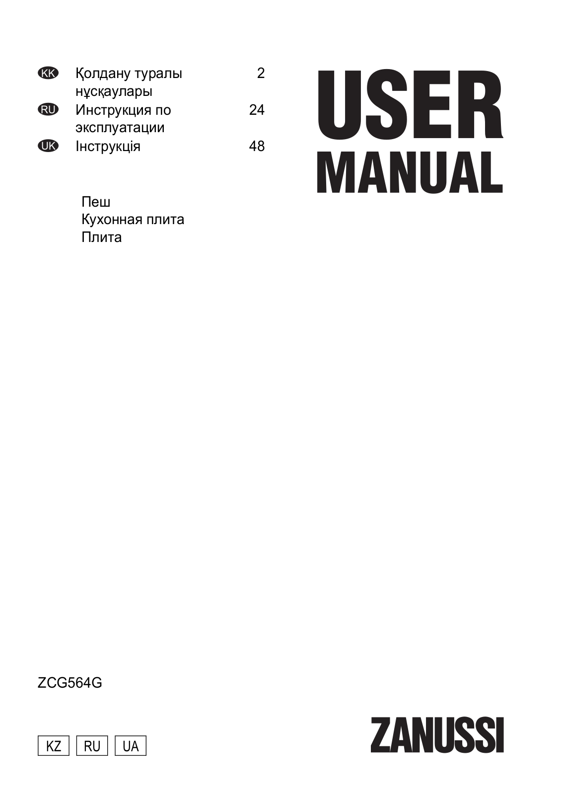 Zanussi ZCG 564 GM User manual