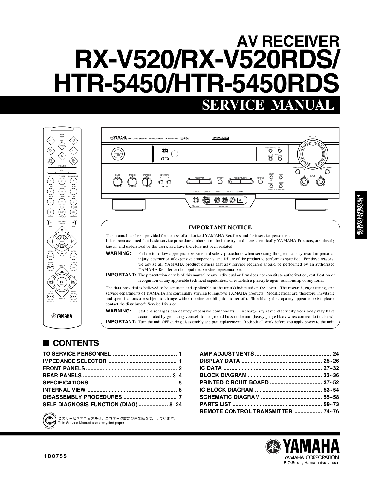 Yamaha HTR-5450 Service manual