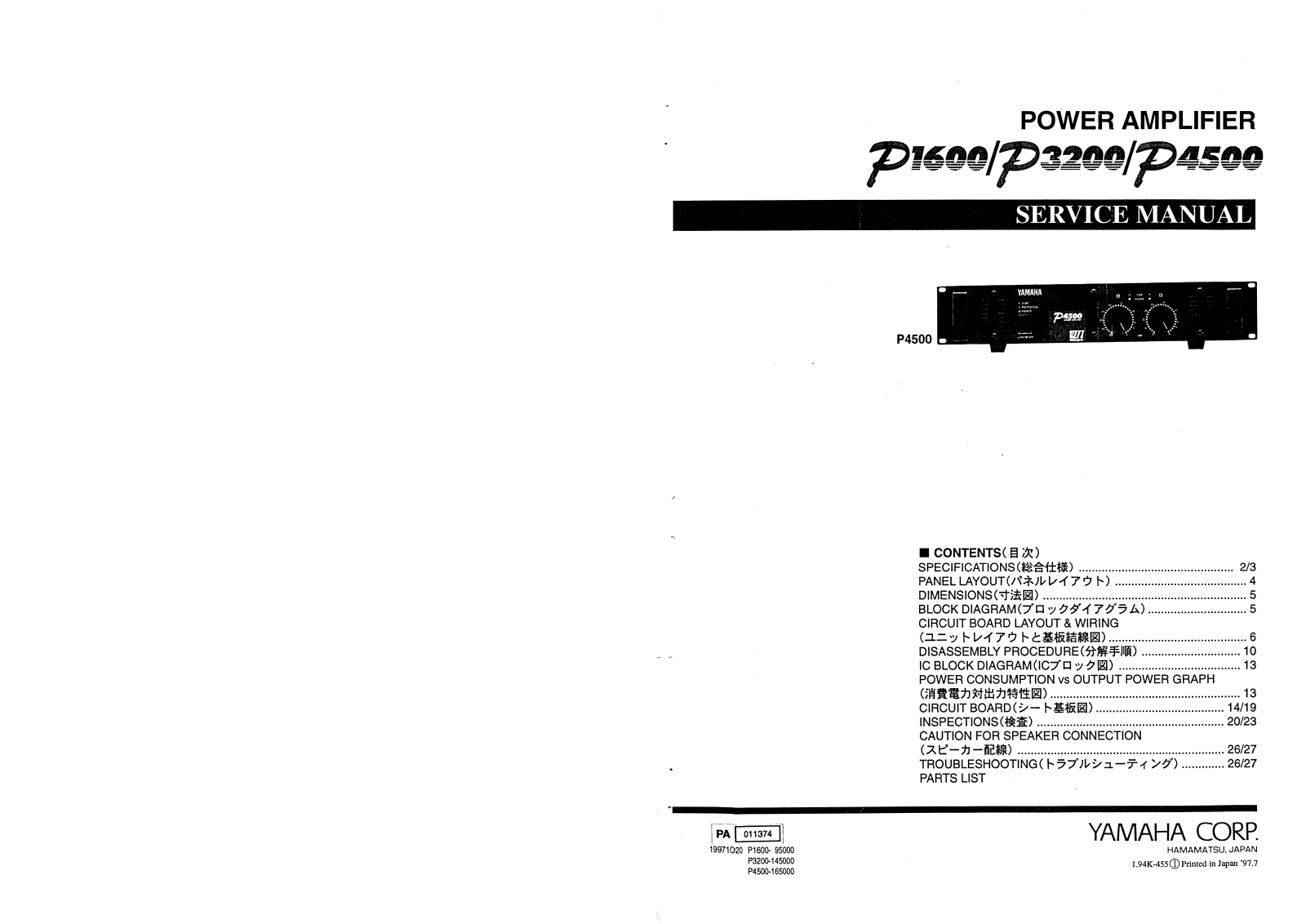 Yamaha P-1600, P-3200, P-4500 Service manual
