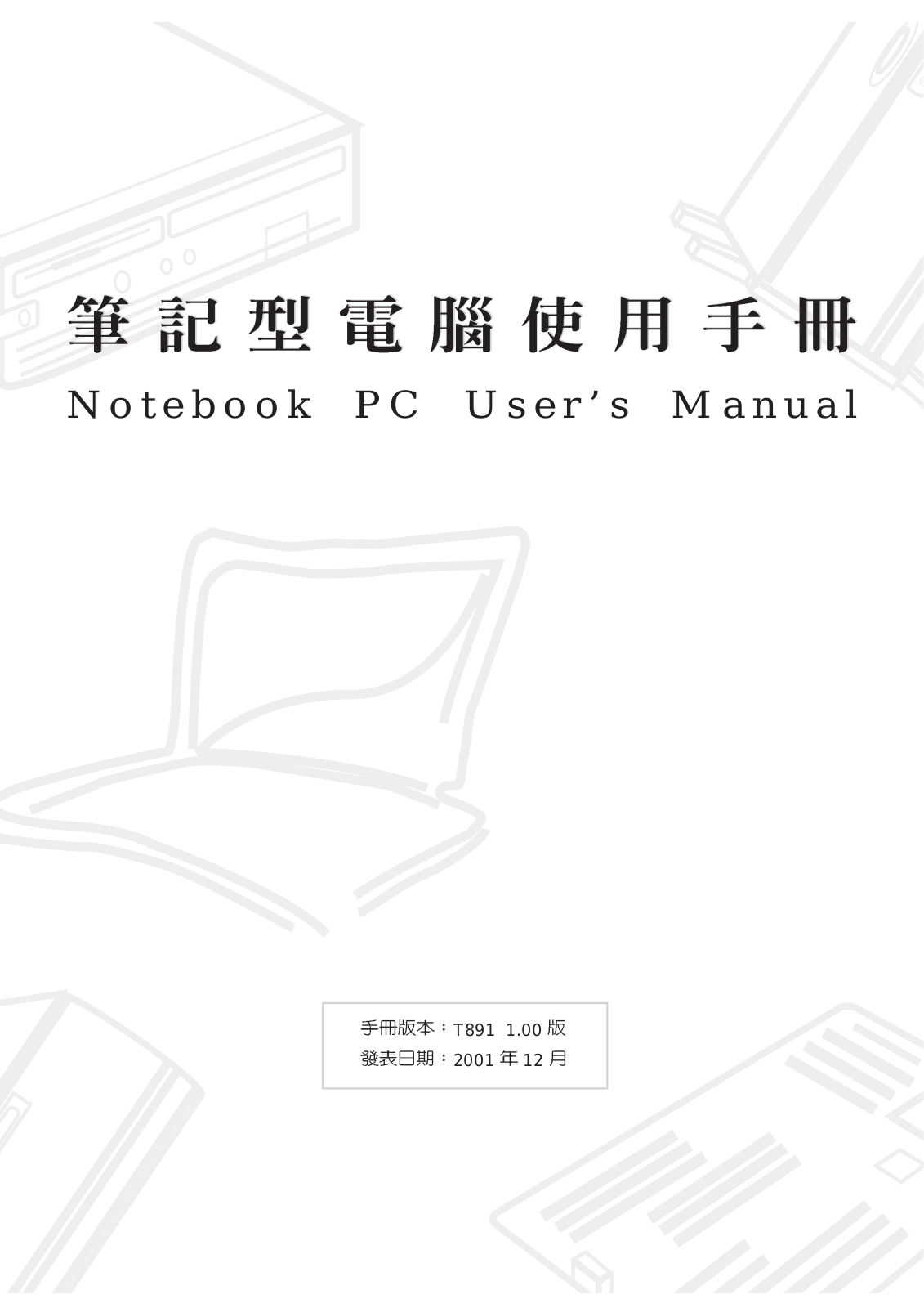 Asus S1A, S1B User Manual