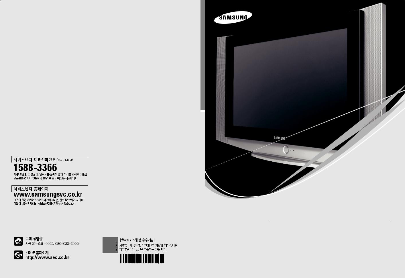 Samsung CT-29Z58DR, CT-21B501HDR, CT-29Z50DR, CT-21Z57DR, CT-21Z50DR Manual