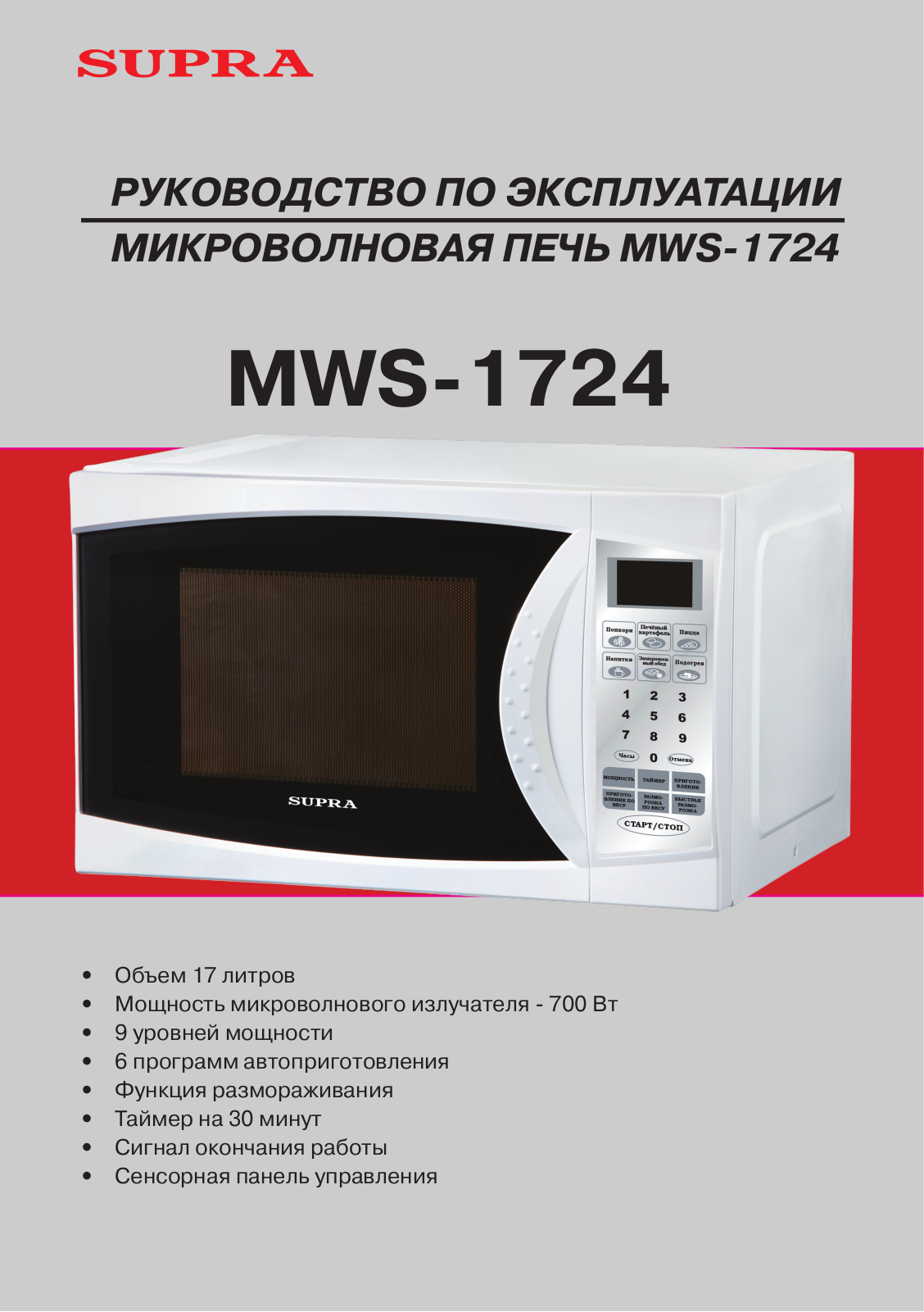 Supra MWS-1724 User Manual