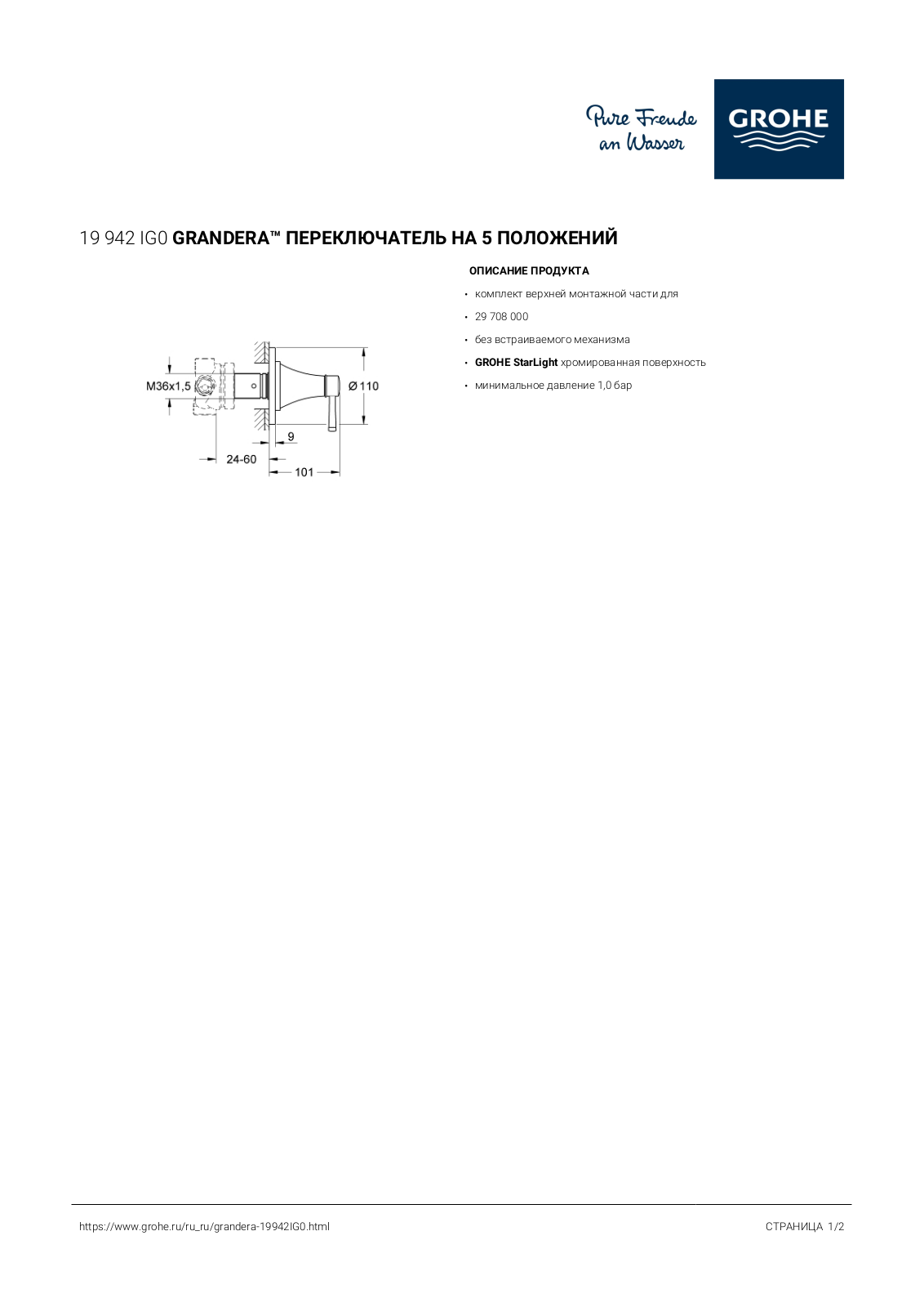 Grohe 19942IG0 User guide