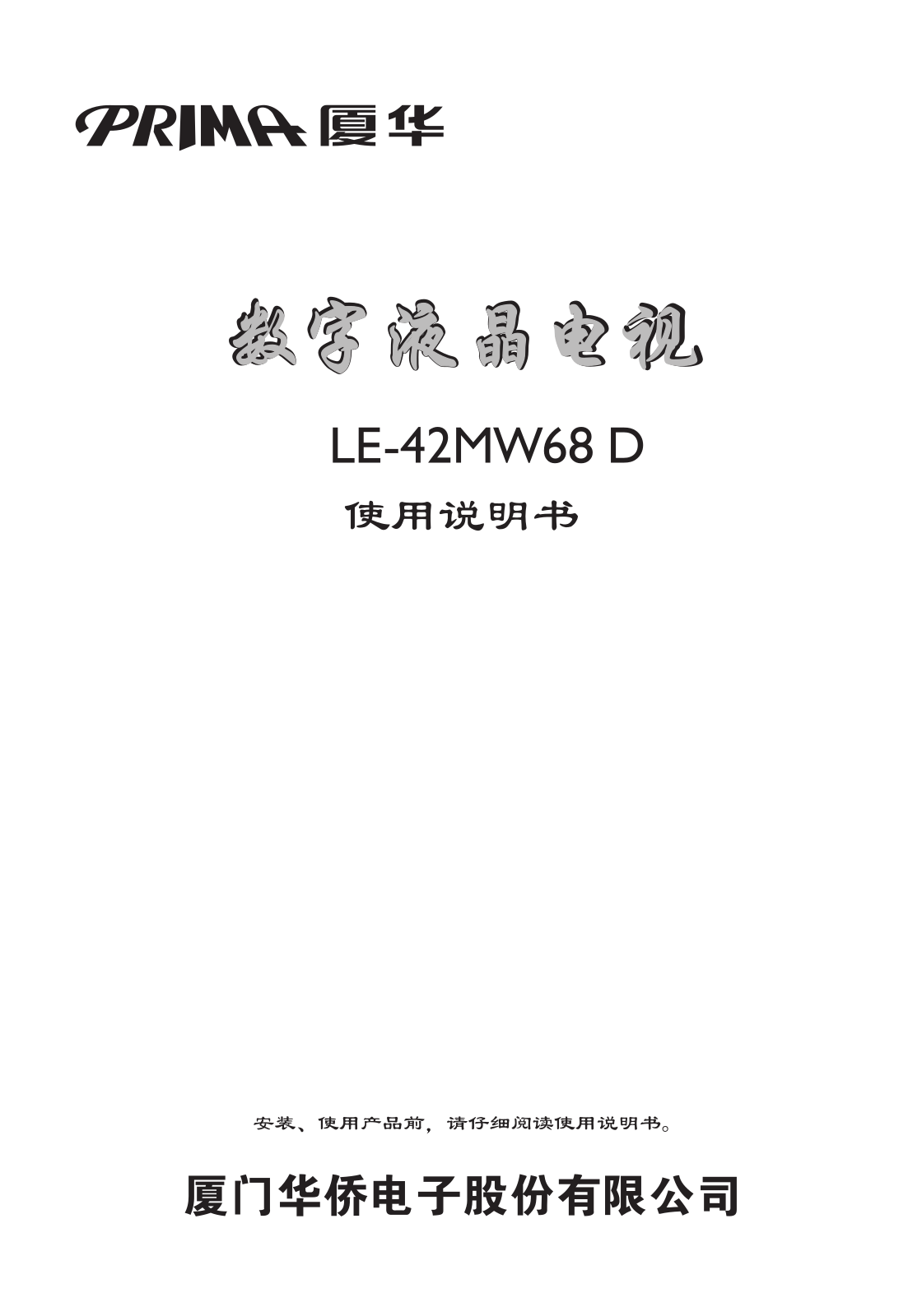 Xoceco LE-42MW68D User Manual