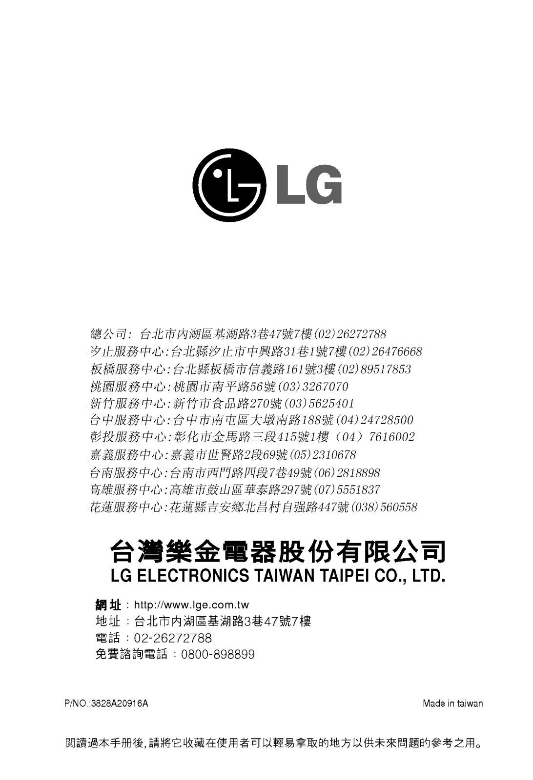 LG TSNC082BCA0 User manual