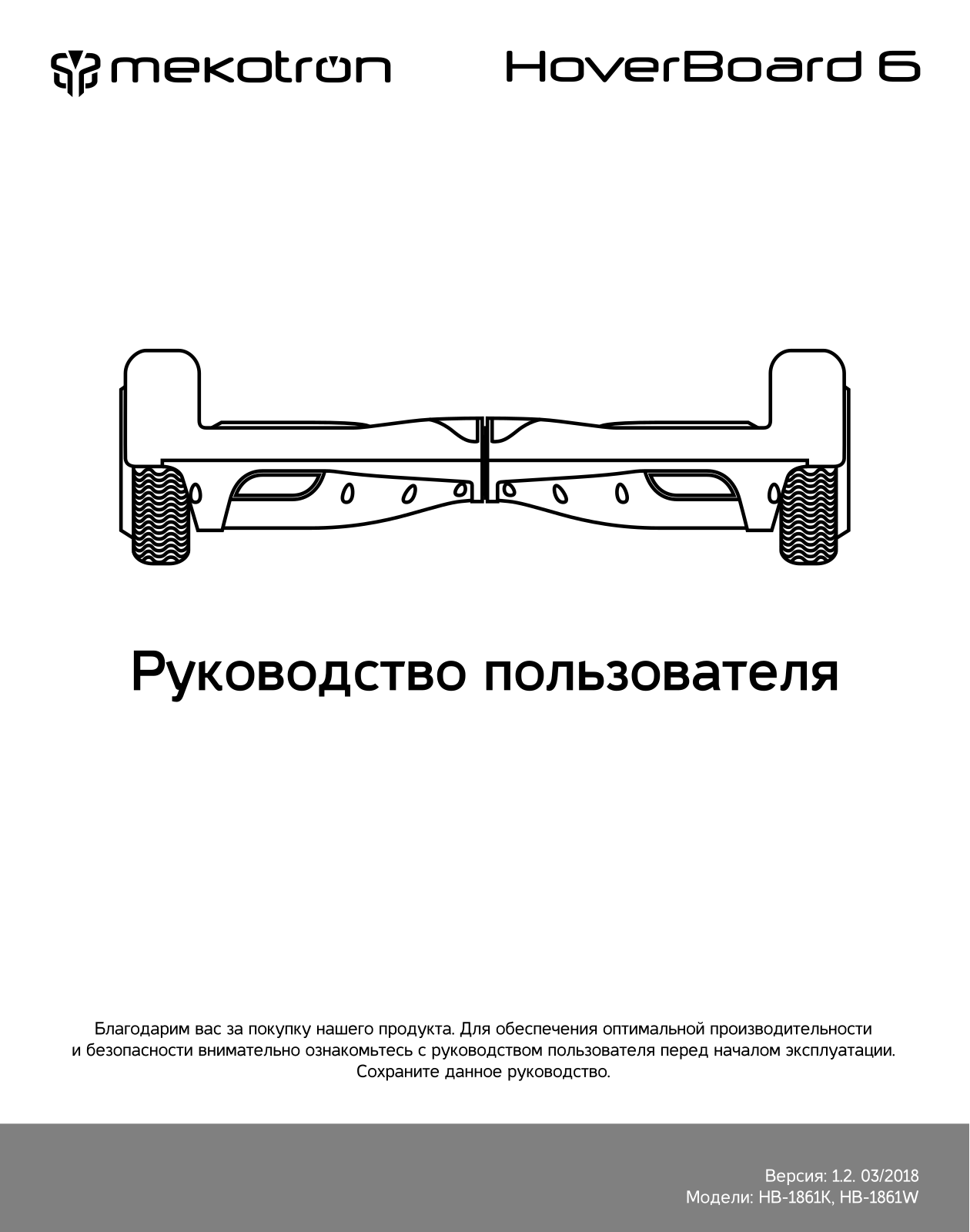 Mekotron HB-1861K, HB-1861W User Manual