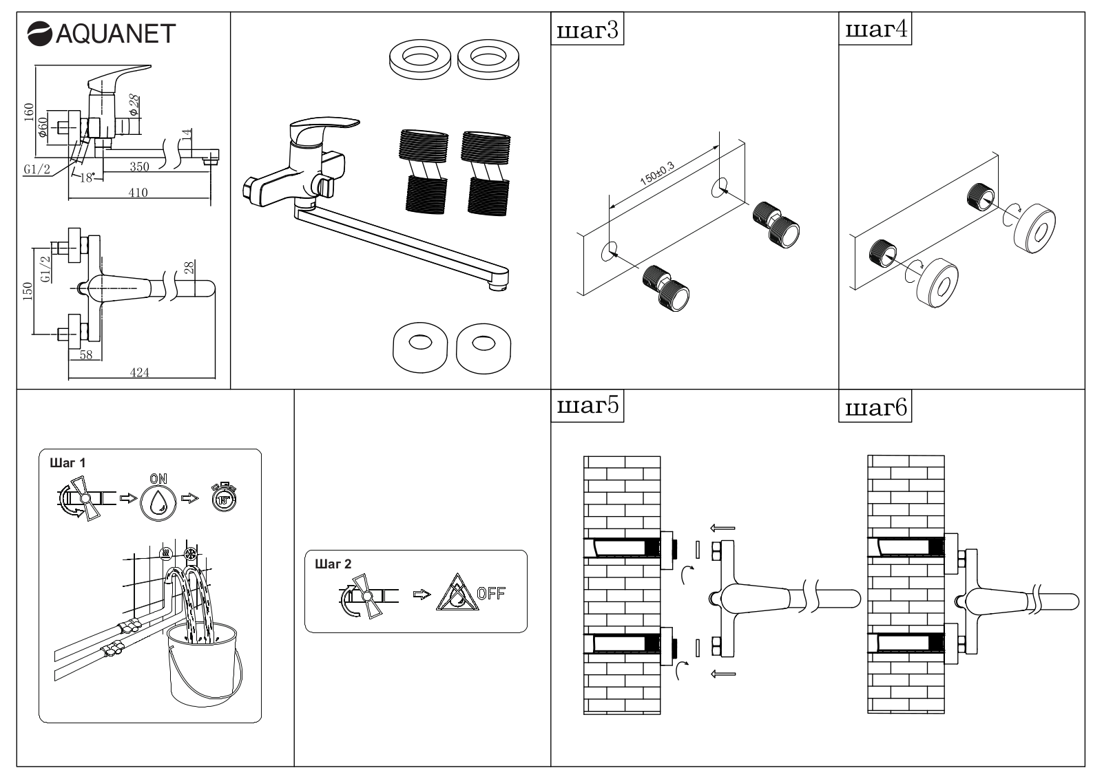 Aquanet Static AF330-21C User manual