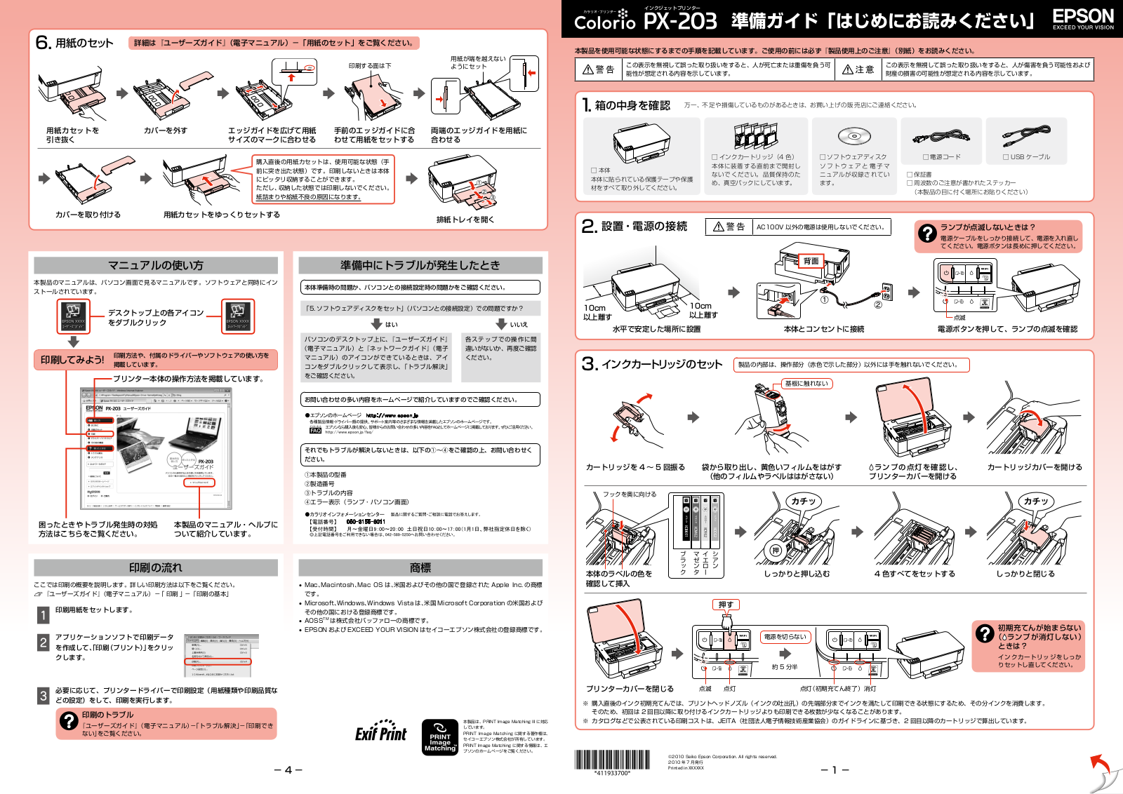 EPSON PX-203 User guide