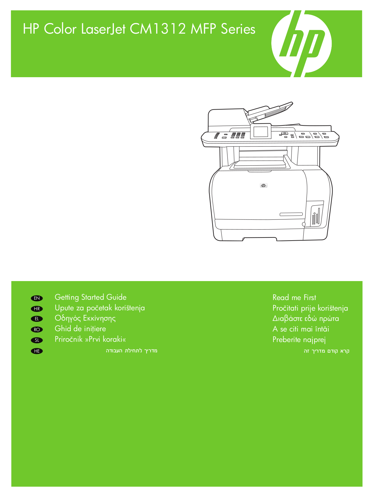 HP LaserJet CM1312nfi Startup Guide