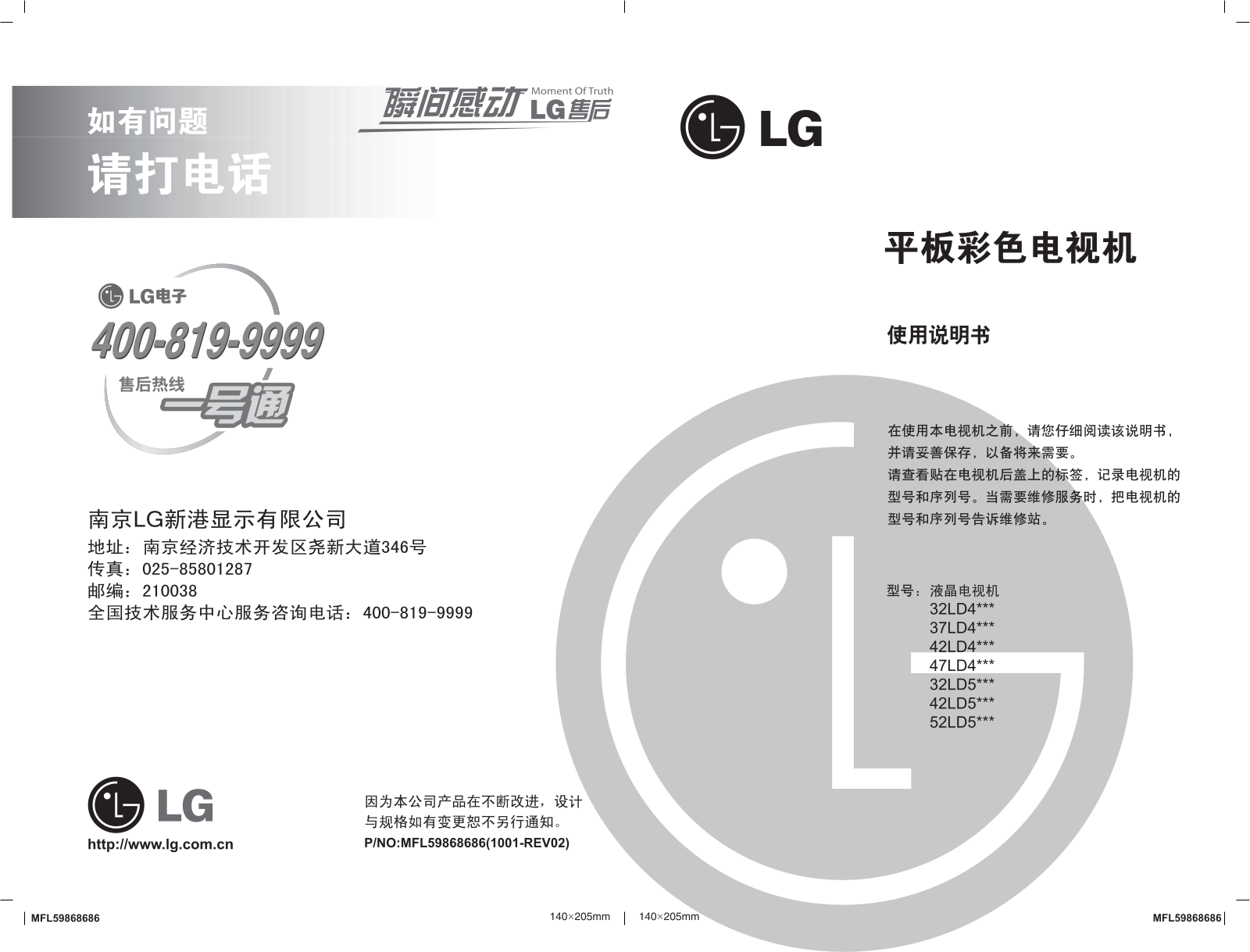 LG 32LD4, 37LD4 User Manual