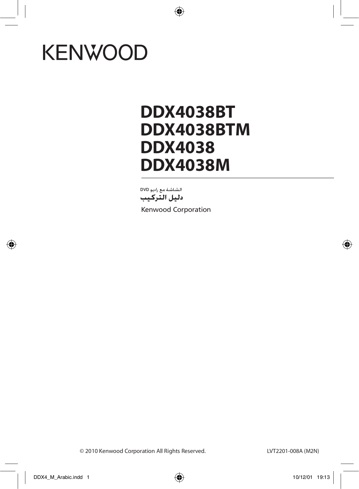 Kenwood DDX4038BTM, DDX4038M, DDX4038, DDX4038BT User Manual