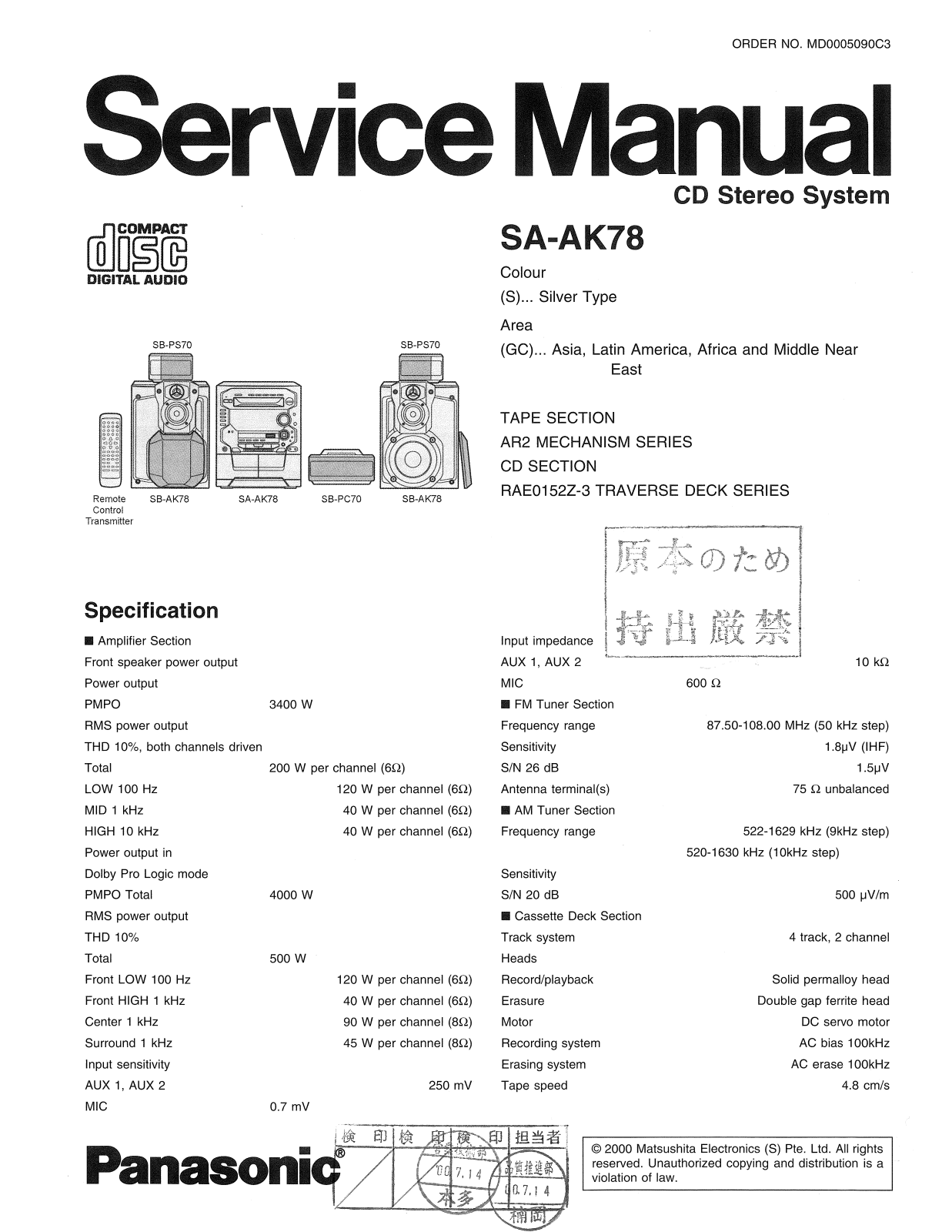 SA SA AK78 Service Manual