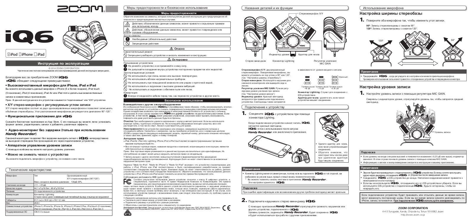 Zoom iQ6 User Manual