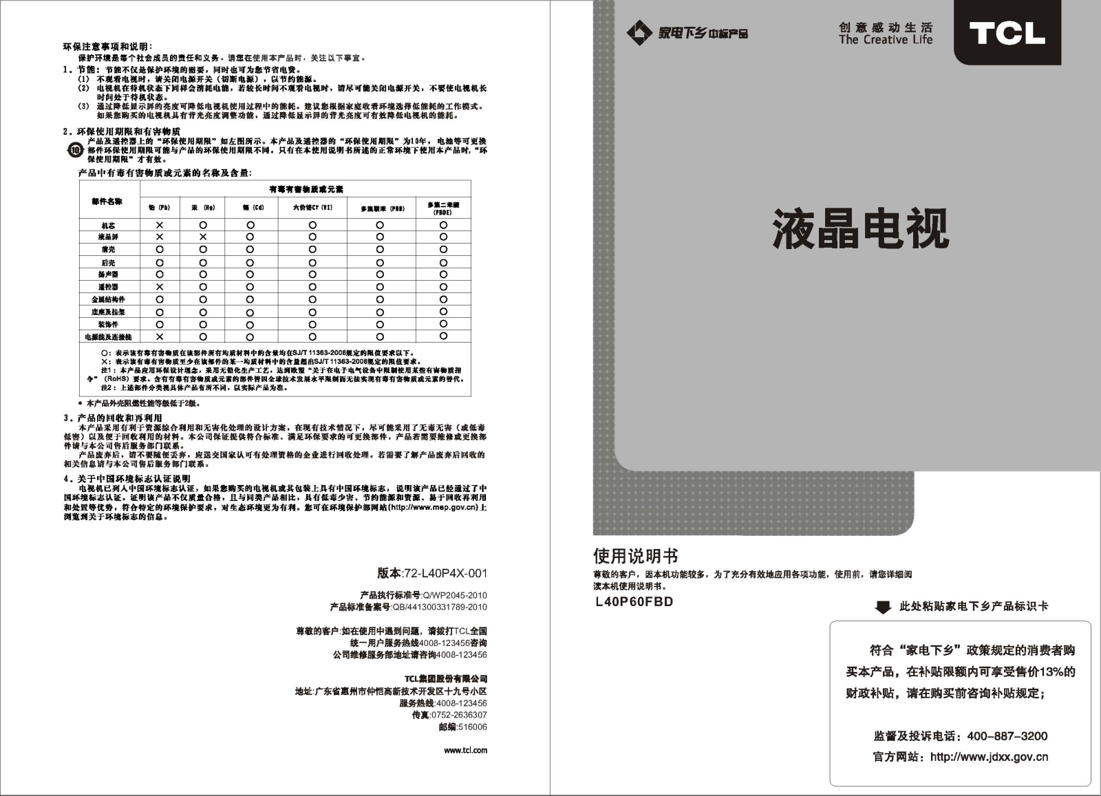 TCL L40P60FBD User Manual