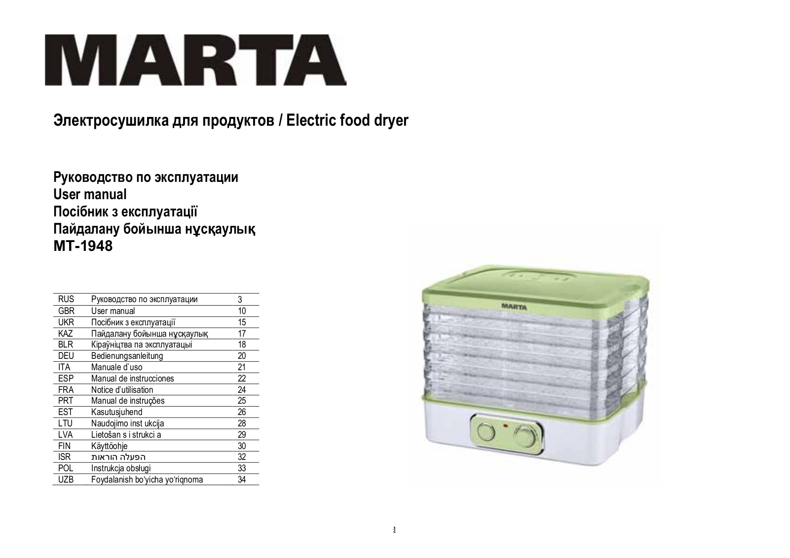 Marta MT-1948 User Manual