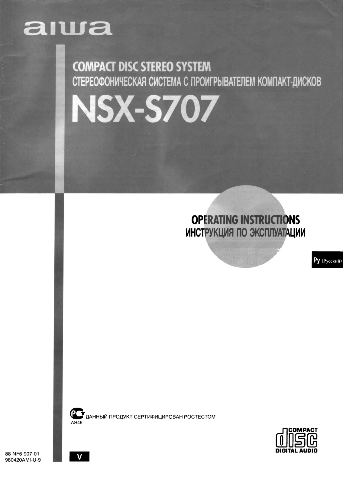 Aiwa NSX-S707 User Manual