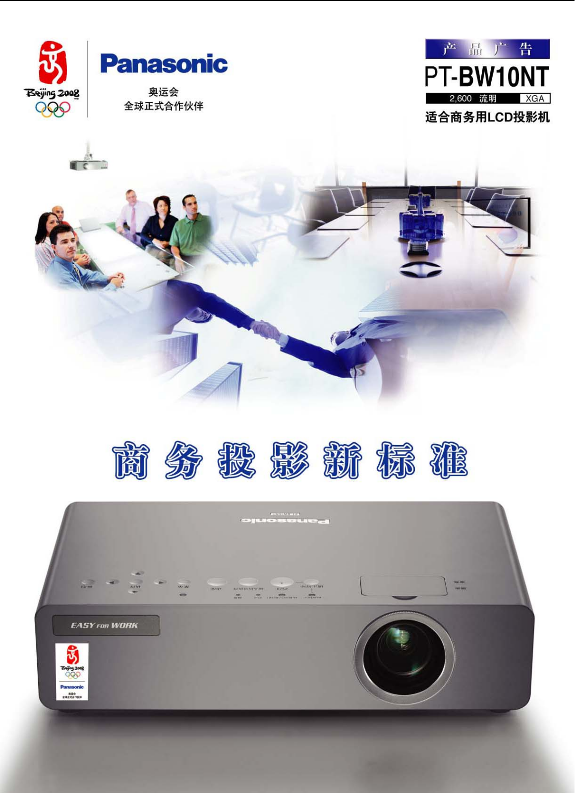 Panasonic PT-BW10NT User Manual