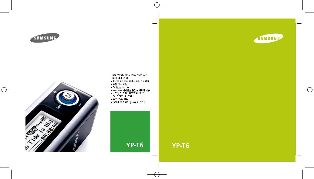 Samsung YP-T6VG, YP-T6VB User Manual