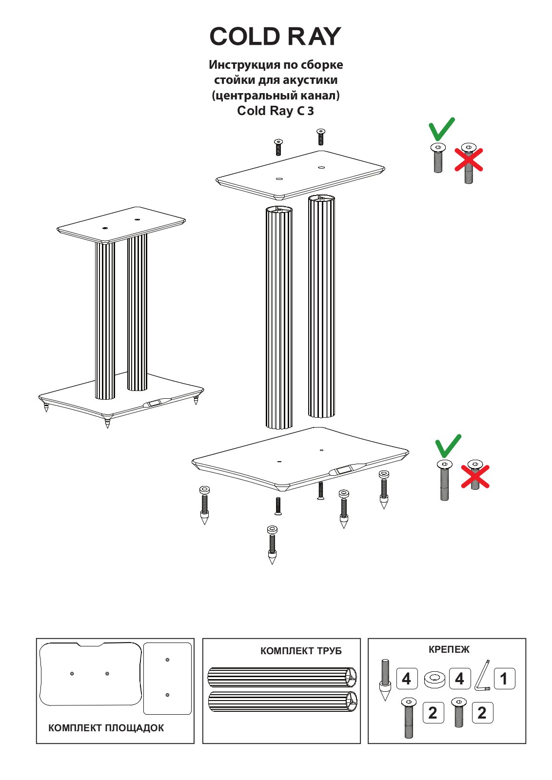 Cold Ray C3 User guide - ManualMachine.com