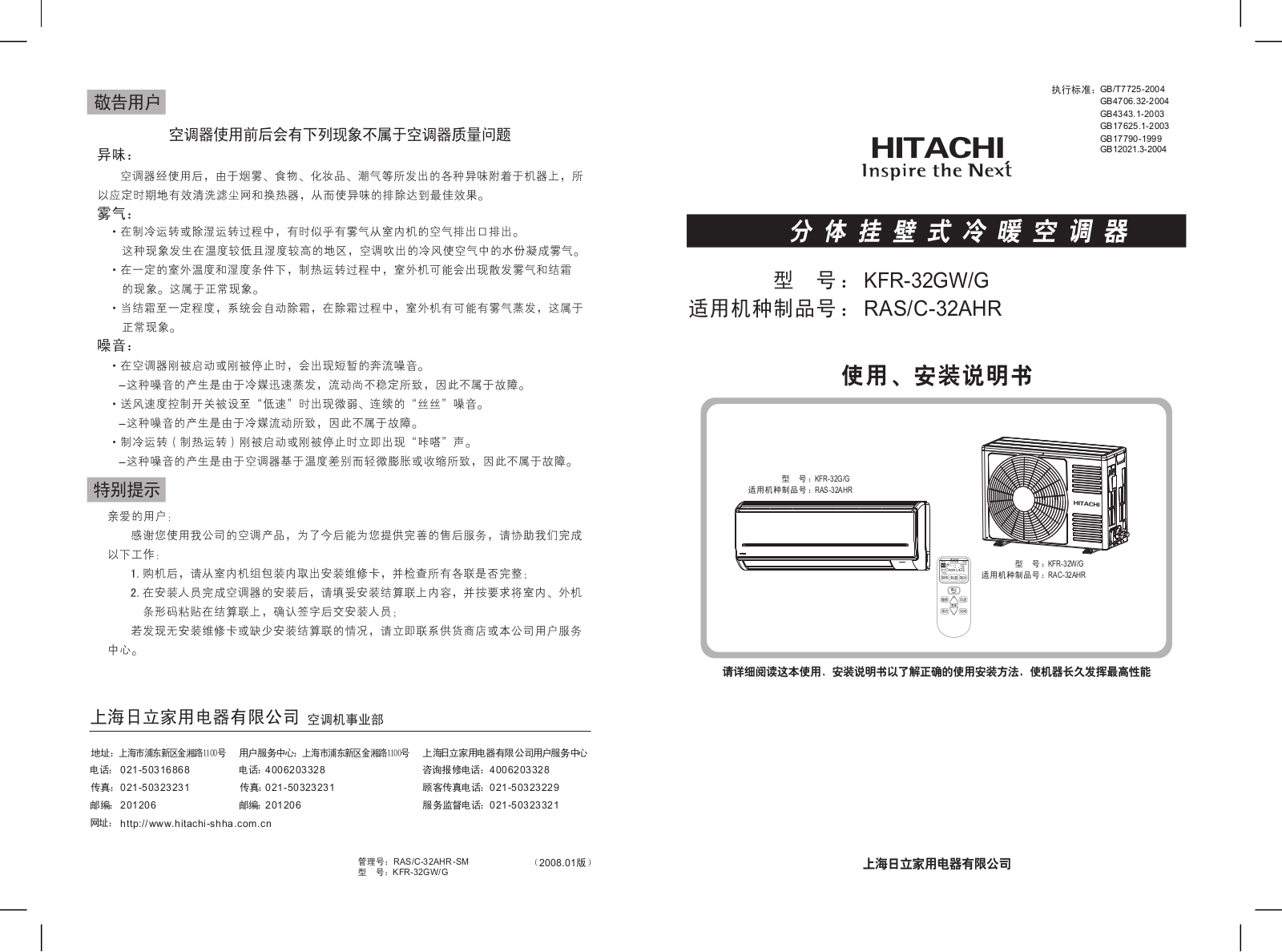 HITACHI KFR-32GW-G User Manual