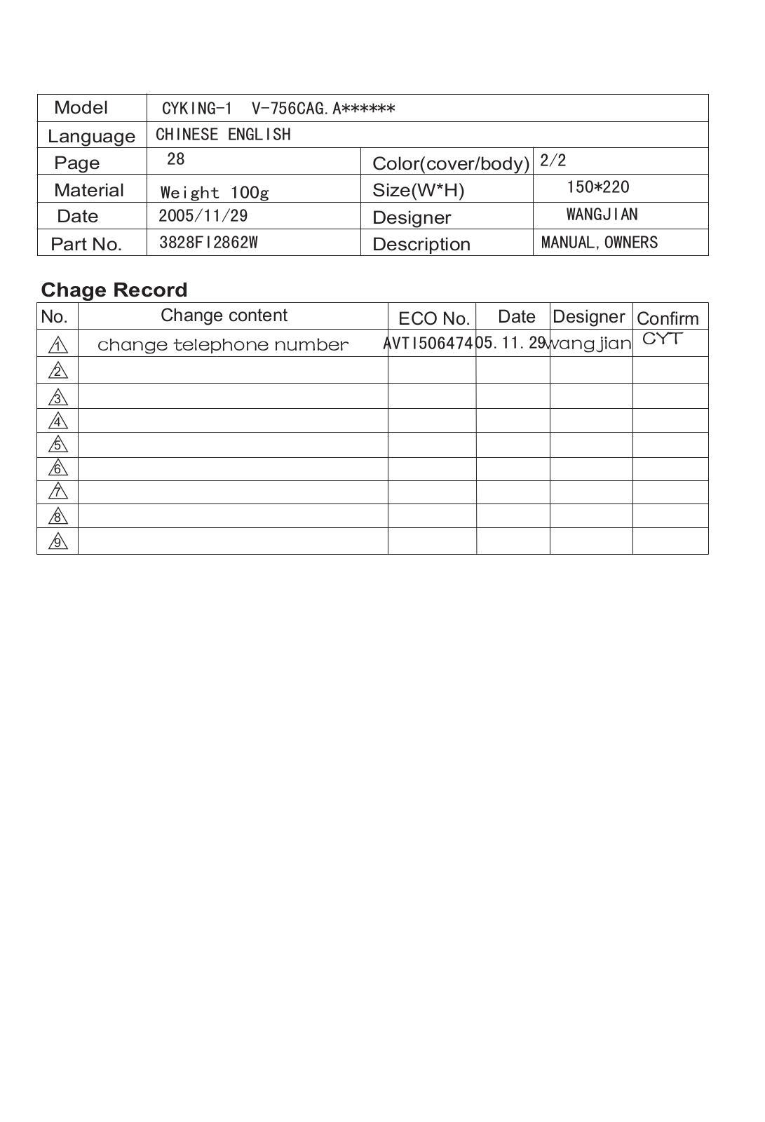 LG V-756CAG User Manual