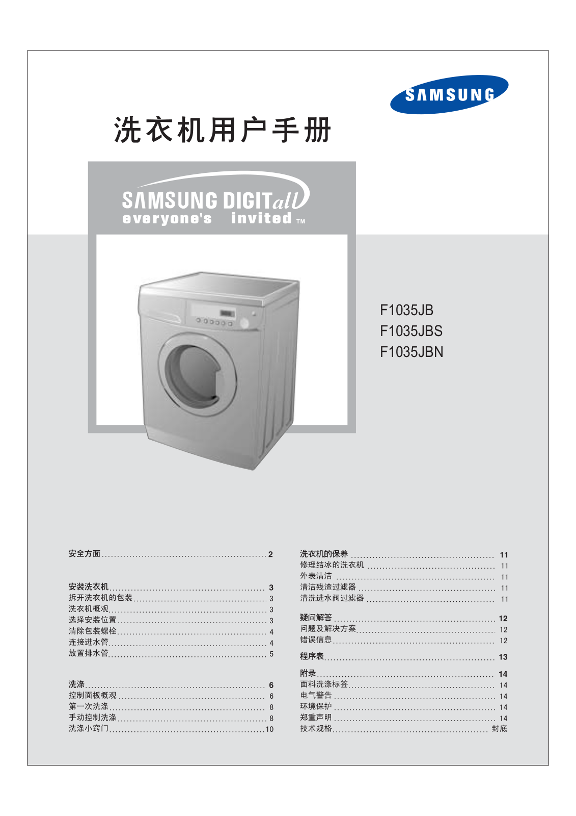 Samsung F1035JB User Manual