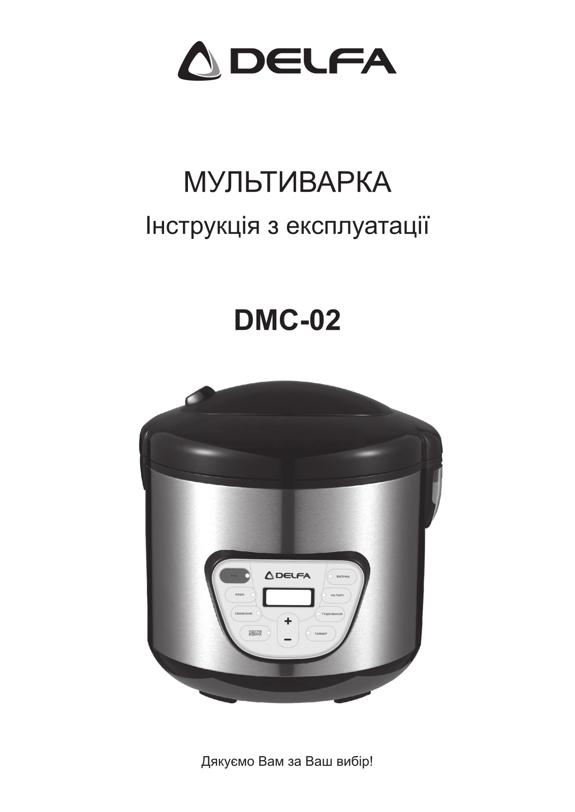 Delfa DMC-03 User Manual