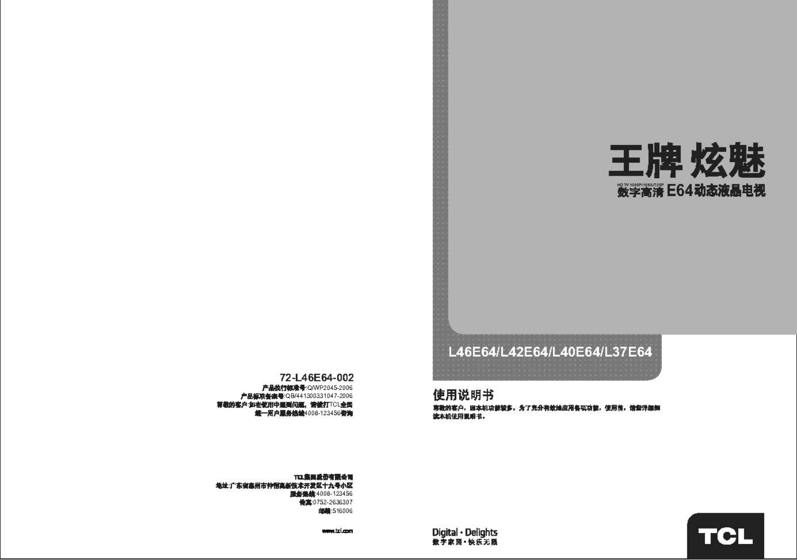 TCL L46E64, L42E64 User Manual