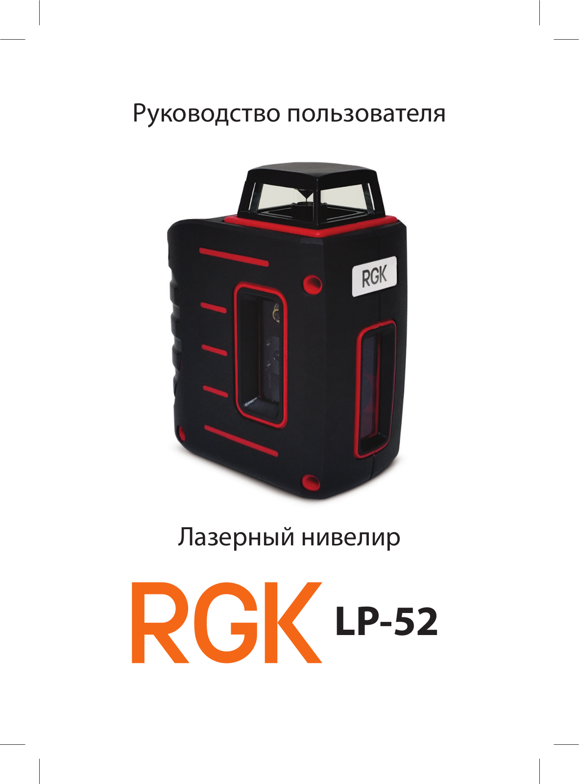 RGK LP-52 User Manual