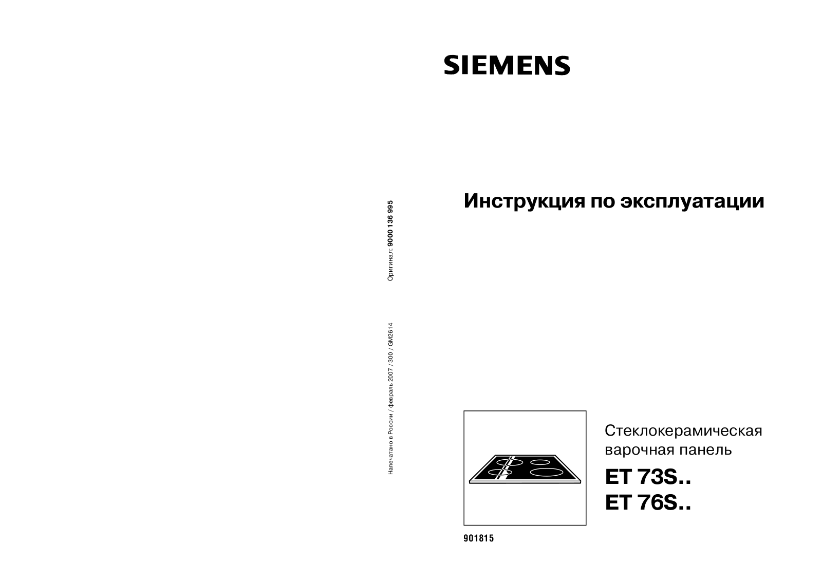 SIEMENS ET 76S, ET 73S User Manual