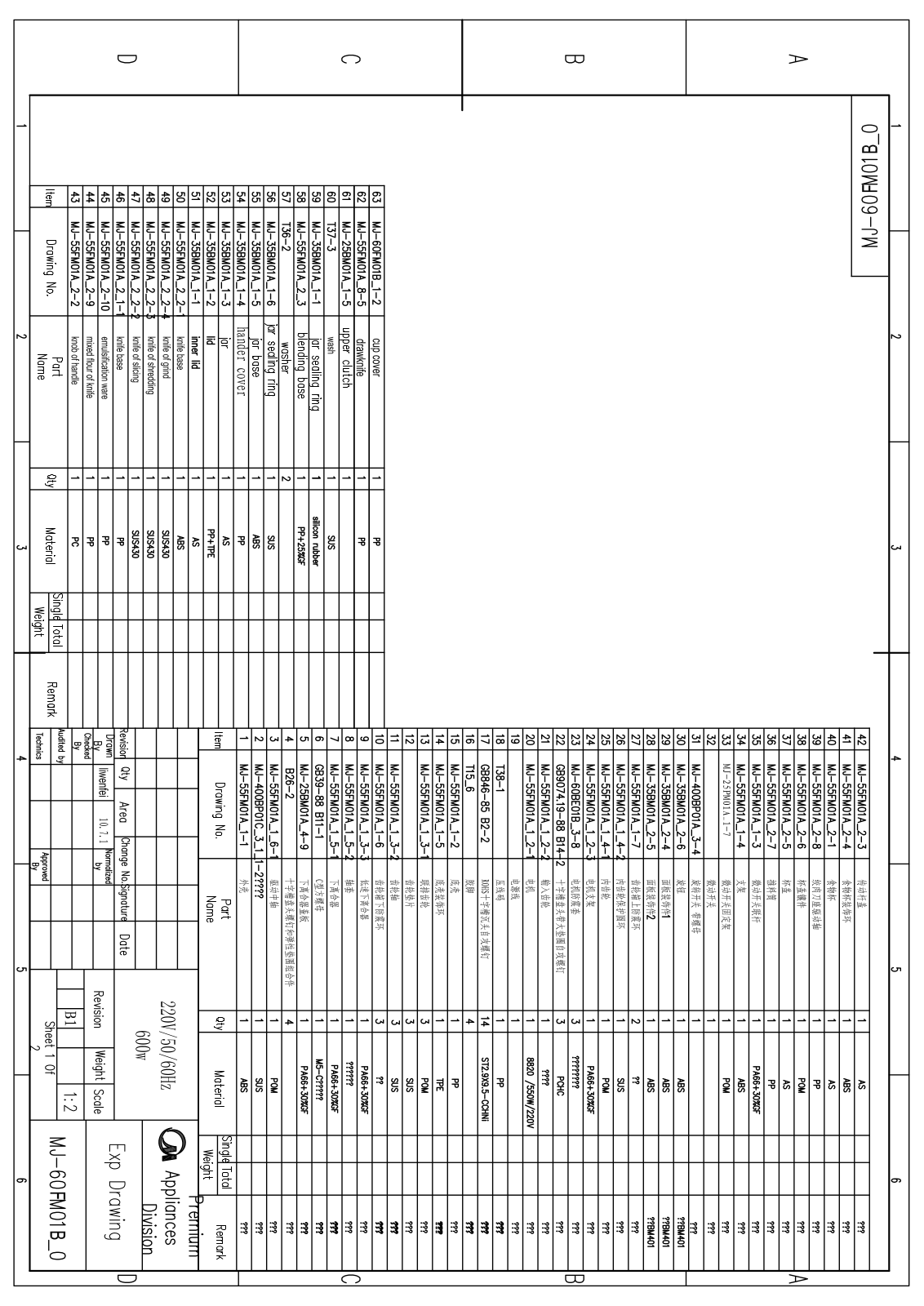 Vitek VT-1617new explode drawing