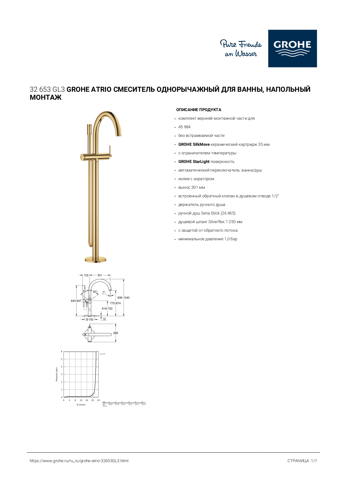 Grohe 32653GL3 User guide