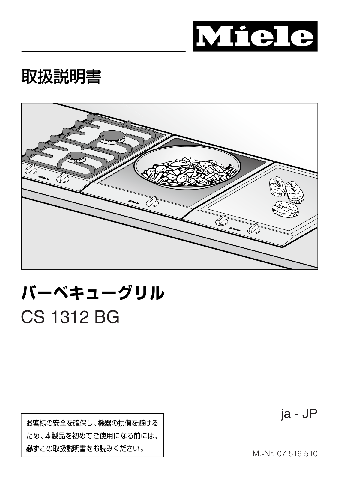 Miele CS 1312, CS 1322 Operating instructions