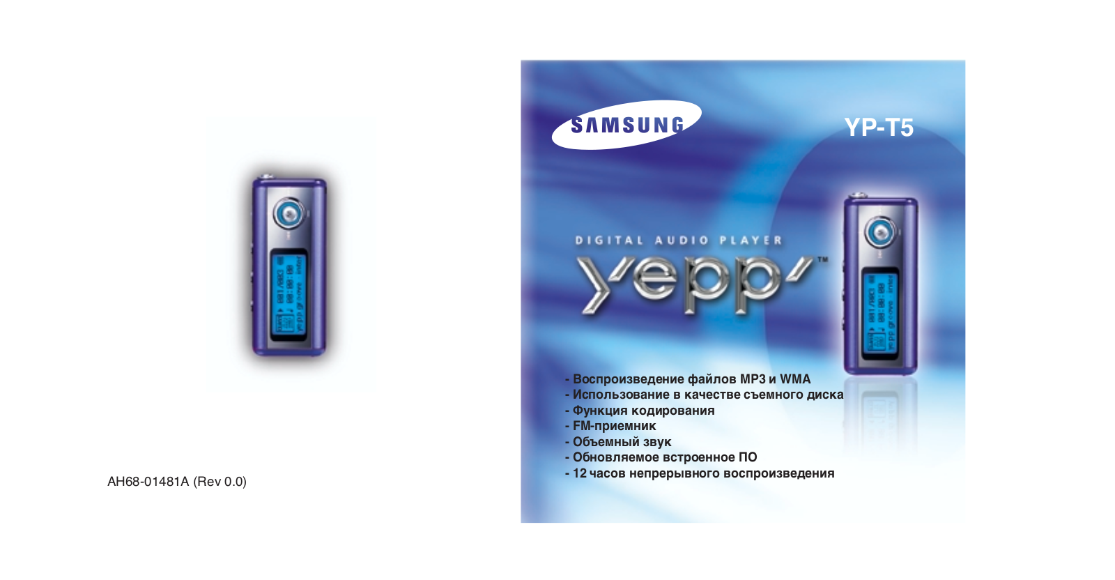 Samsung YP-T5H User Manual