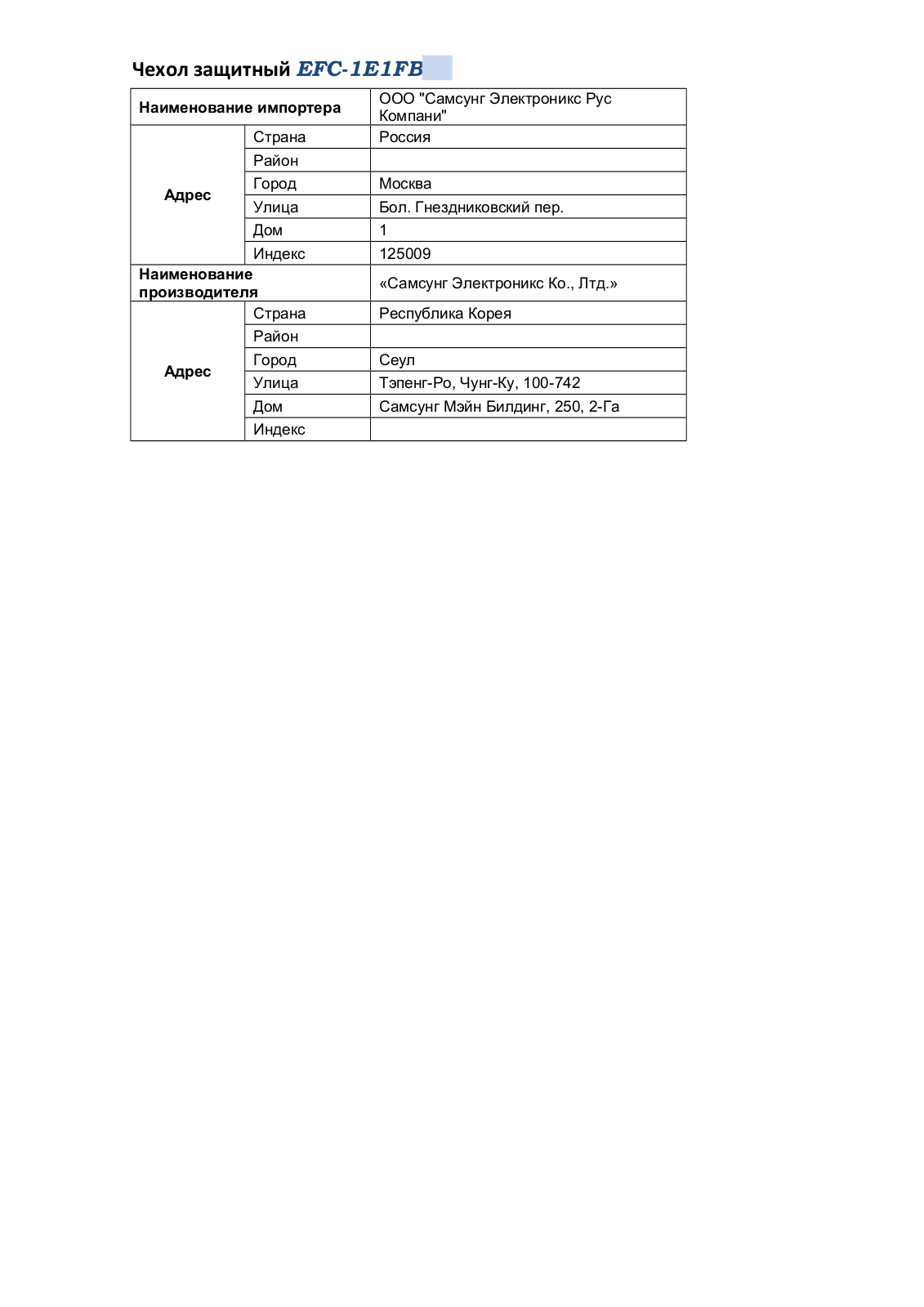 Samsung EFC-1E1FBECSTD Bl User Manual